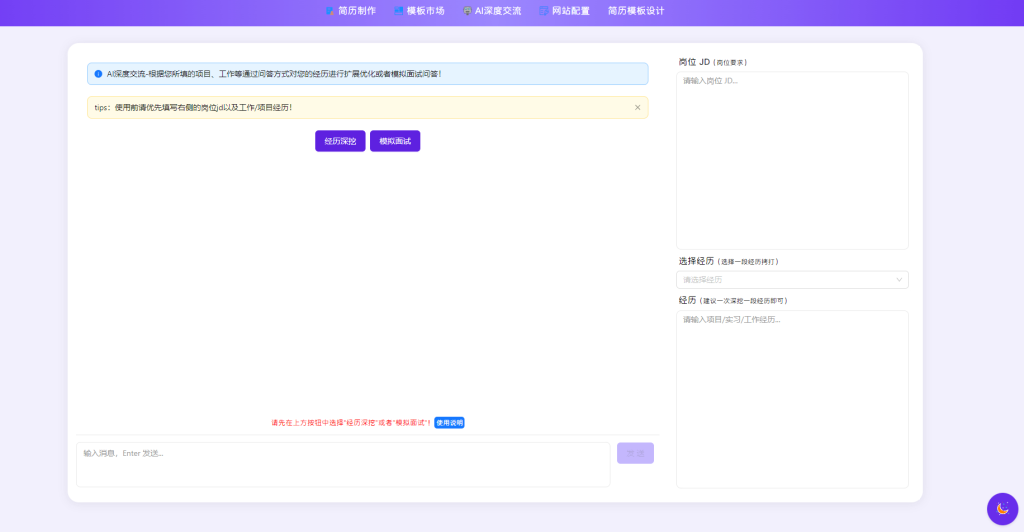 图片[2]-AI简历生成网站源码丨Ai简历制作项目-翌晨科技网