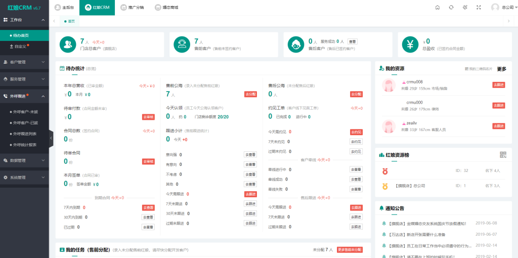 图片[7]-约会交友系统源码V10.5支持婚恋相亲、媒婆返利、红娘系统、商城系统等等-翌晨科技网