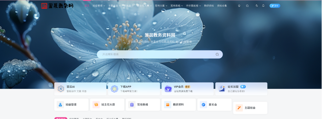 图片[3]-教务资料网+小程序，做教务资料项目首选-翌晨科技网