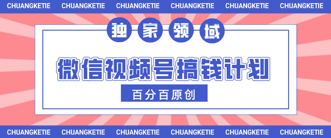 视频号AI爆火赛道,日入300+,条条原创,小白轻松掌握-翌晨科技网