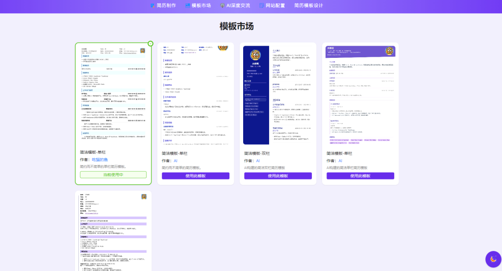 图片[3]-AI简历生成网站源码丨Ai简历制作项目-翌晨科技网