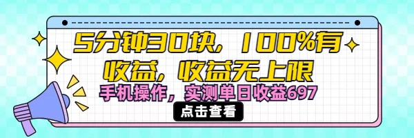 视频号创作分成计划,5分钟30块100%有收益,收益无上限。手机操作实测单日收益697-翌晨科技网