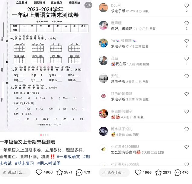 图片[2]-学科资料网项目，教育资源超蓝海赛道，高转化高成交，私域变现日入四位数！-翌晨科技网