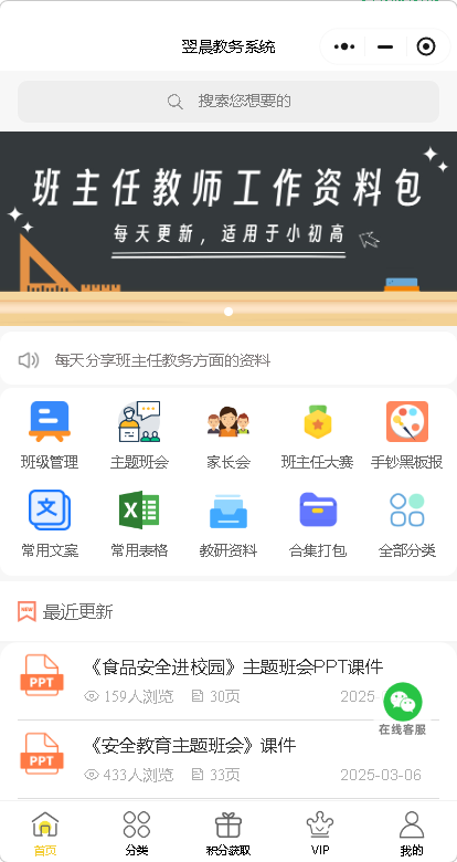 图片[4]-教务资料网+小程序，做教务资料项目首选-翌晨科技网