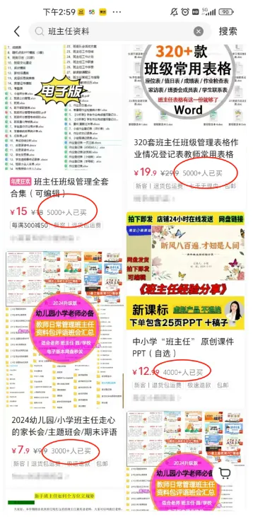 图片[2]-教务资料网+小程序，做教务资料项目首选-翌晨科技网
