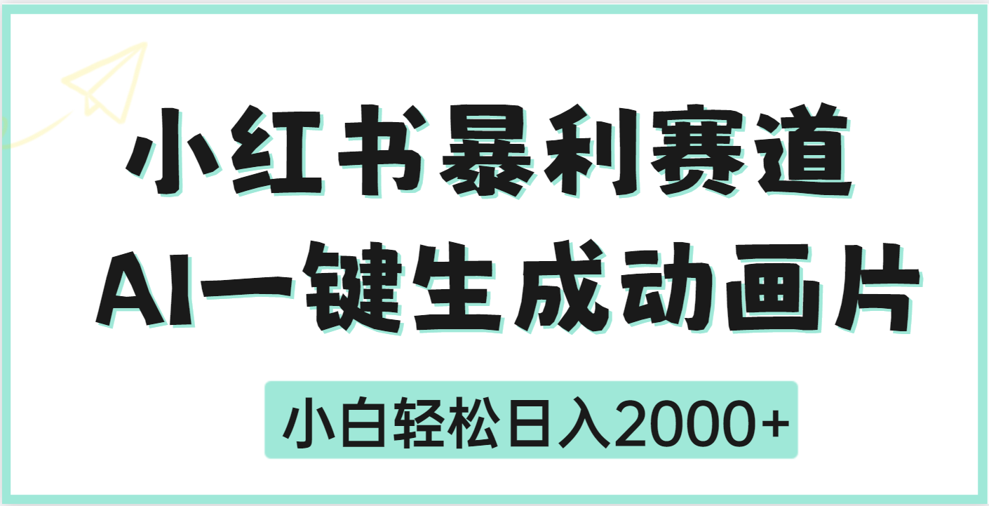 疯了吧，动画片居然可以用AI一键生成-翌晨科技网
