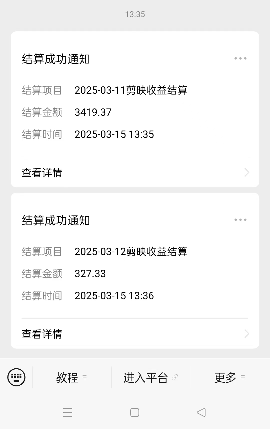 图片[2]-AI风口项目，做软件拉新，无需实名，一分钟一条原创视频，日入9000+，收益无上限-翌晨科技网