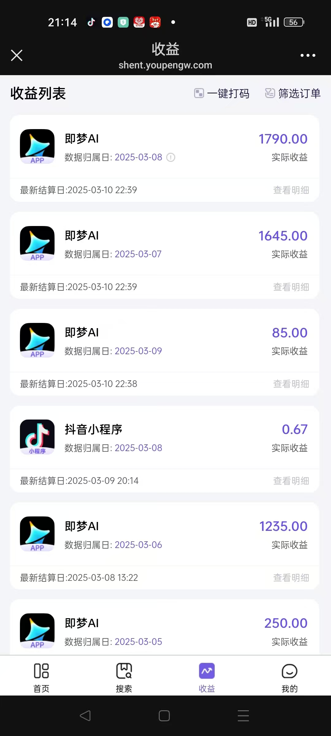图片[2]-AI风口项目，做软件拉新，无需实名，一分钟一条原创视频，日入9000+，收益无上限-翌晨科技网