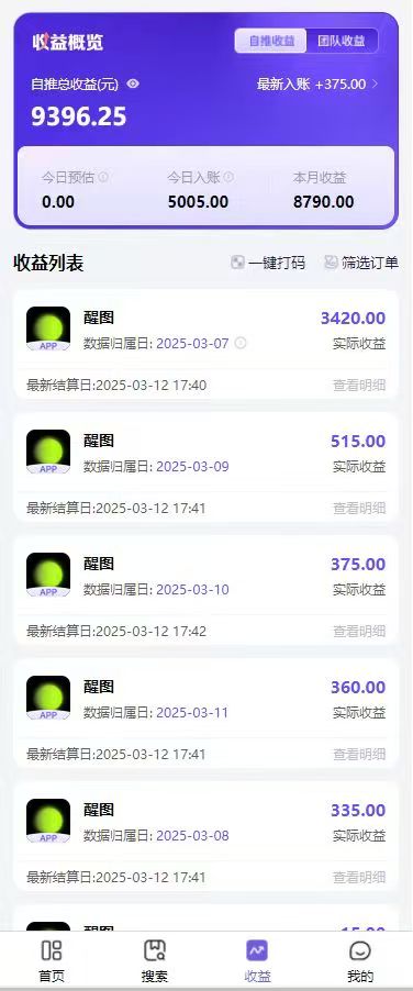 图片[1]-AI风口项目，做软件拉新，无需实名，一分钟一条原创视频，日入9000+，收益无上限-翌晨科技网