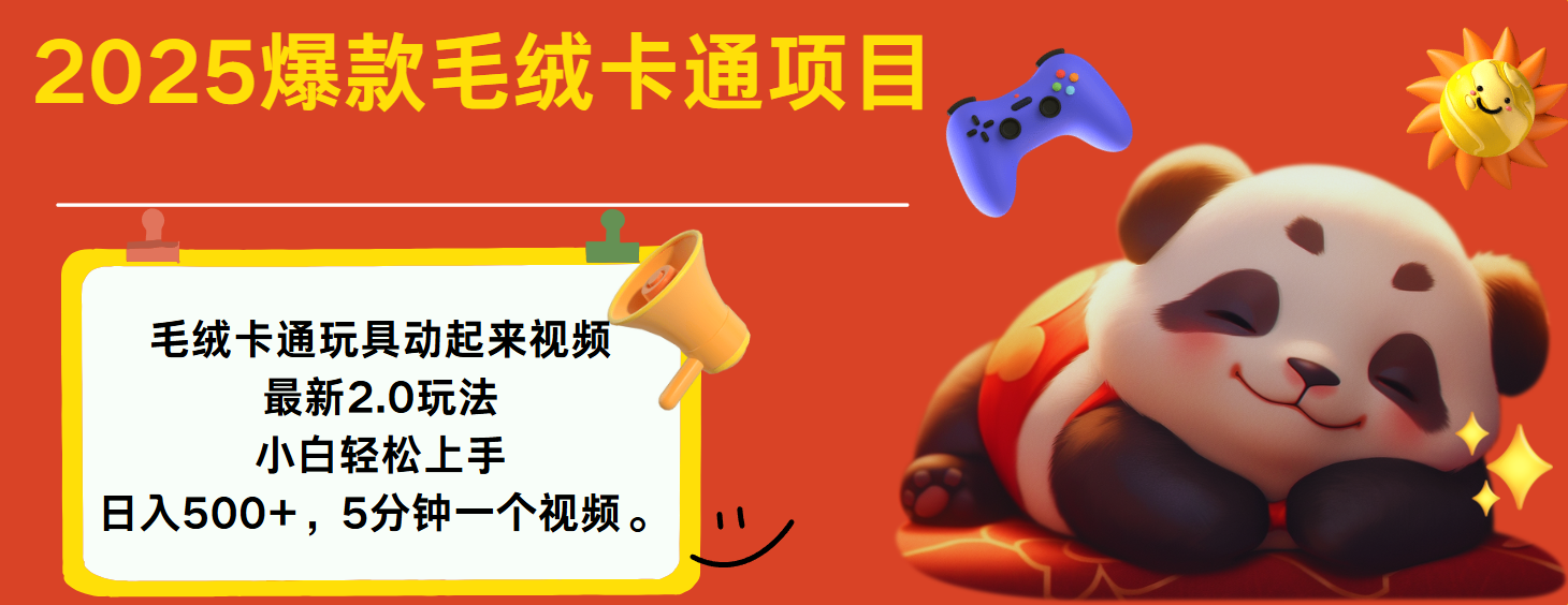 2025爆款让毛绒卡通玩具动起来2.0最新玩法-翌晨科技网
