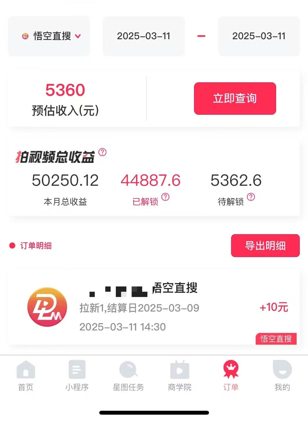 图片[1]-AI风口项目，做软件拉新，无需实名，一分钟一条原创视频，日入9000+，收益无上限-翌晨科技网