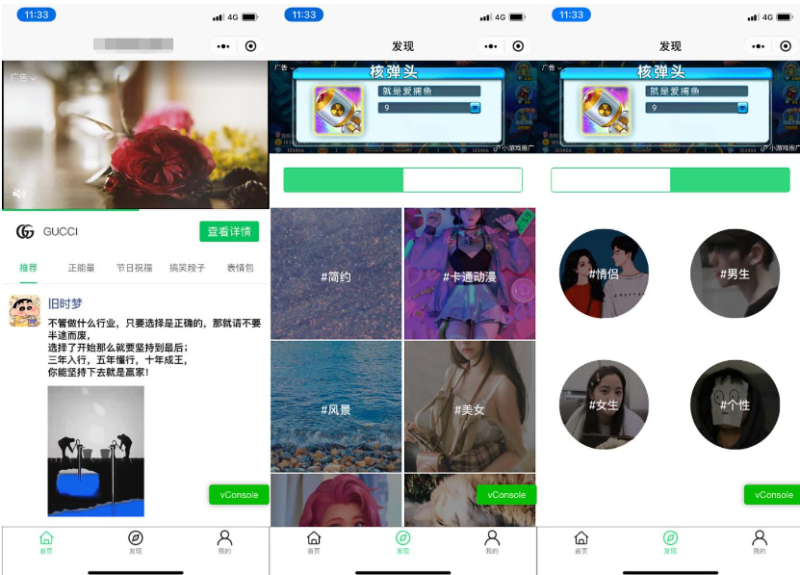 朋友圈发圈助手文案,头像,壁纸组合微信小程序源码下载-翌晨科技网