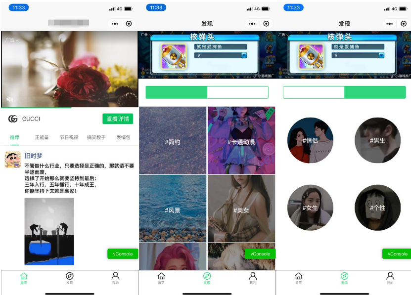 图片[1]-朋友圈发圈助手文案,头像,壁纸组合微信小程序源码下载-翌晨科技网