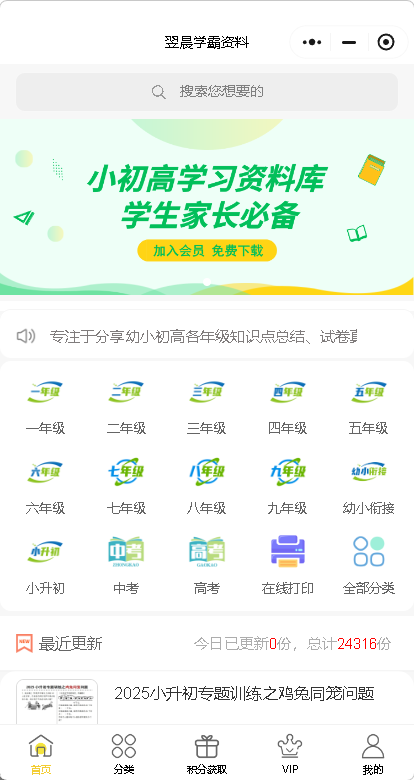图片[3]-学科资料网项目，教育资源超蓝海赛道，高转化高成交，私域变现日入四位数！-翌晨科技网