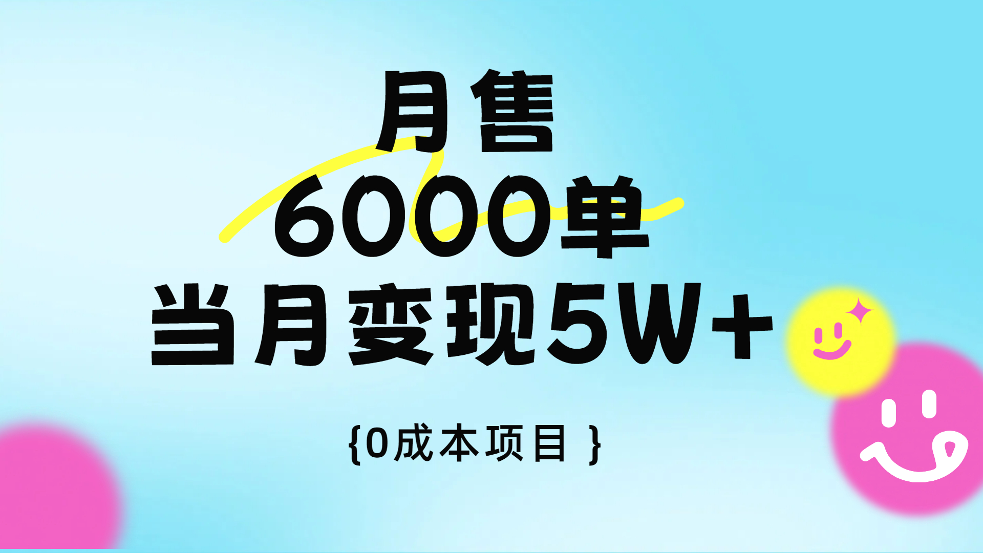 卖手机AI壁纸,月销6000多单,单月收益5W+-翌晨科技网