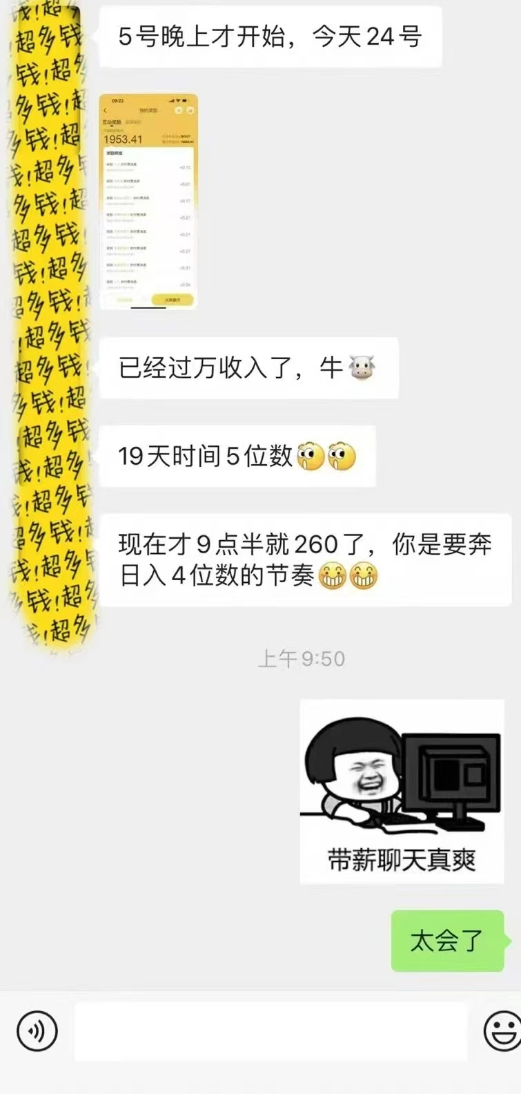 图片[2]-1小时狂赚300+，会打字就能赚，多劳多得，提现秒到！-翌晨科技网