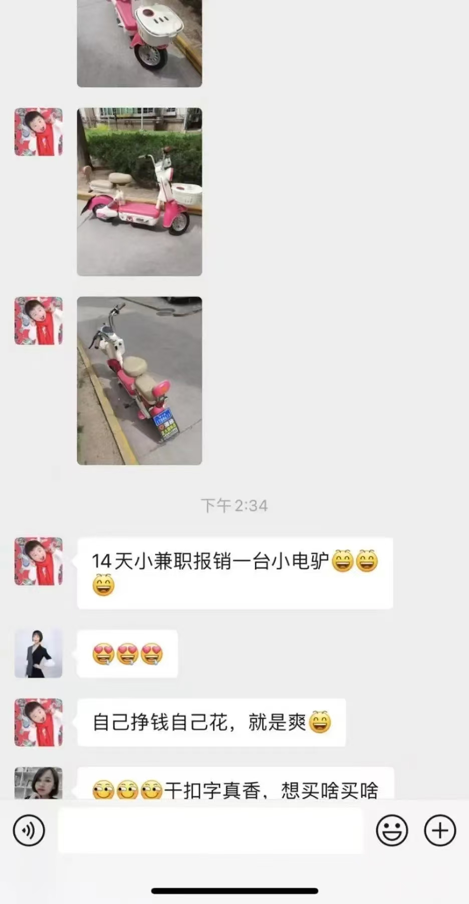 图片[2]-1小时狂赚300+，会打字就能赚，多劳多得，提现秒到！-翌晨科技网
