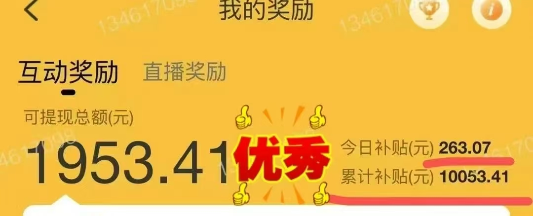 图片[1]-1小时狂赚300+，会打字就能赚，多劳多得，提现秒到！-翌晨科技网