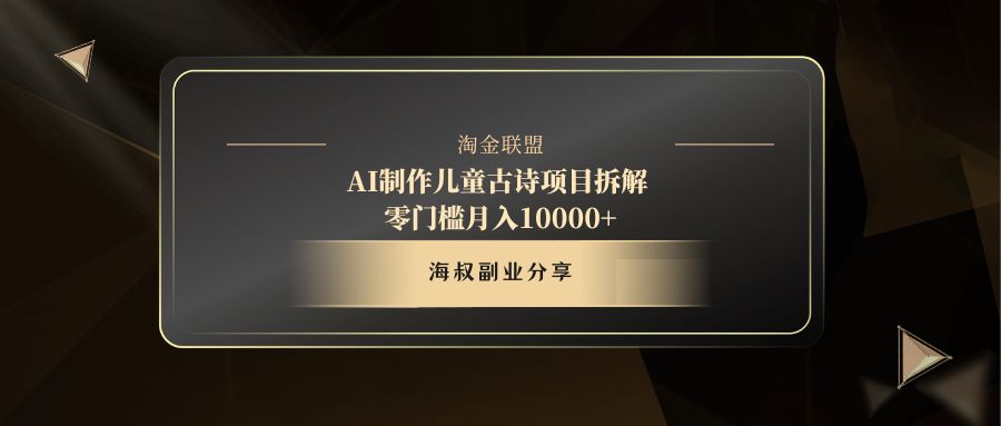 AI制作儿童古诗项目-翌晨科技网