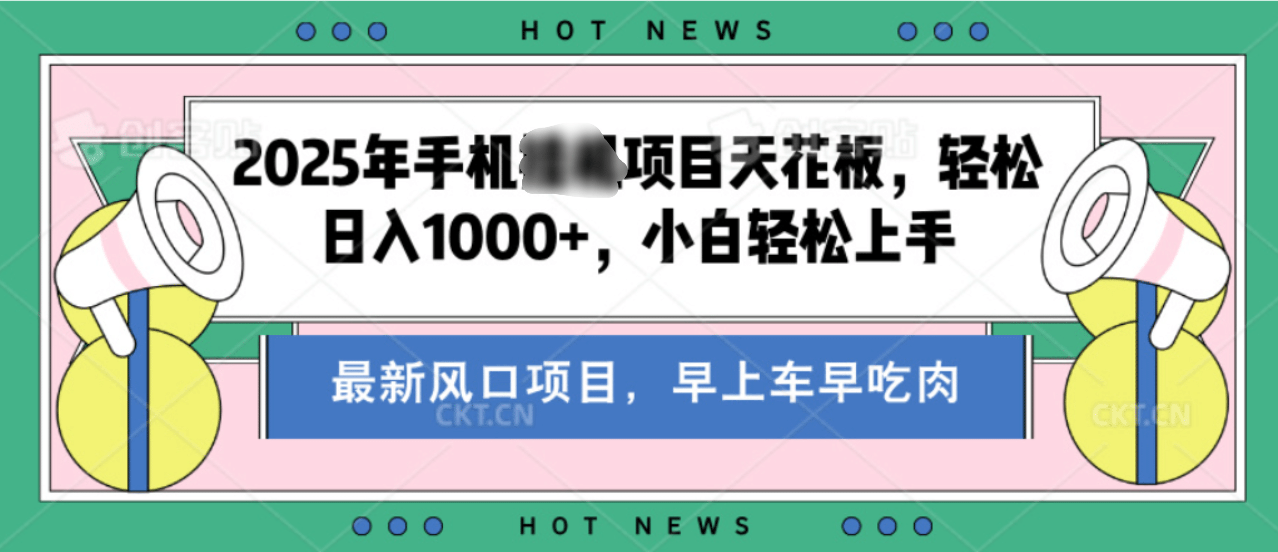 【揭秘】最新音乐人歌单玩法,纯挂鸡项目,月收入20000+,永久收米,有播放就有收益,冷门蓝海项目,适合新手小白-翌晨科技网