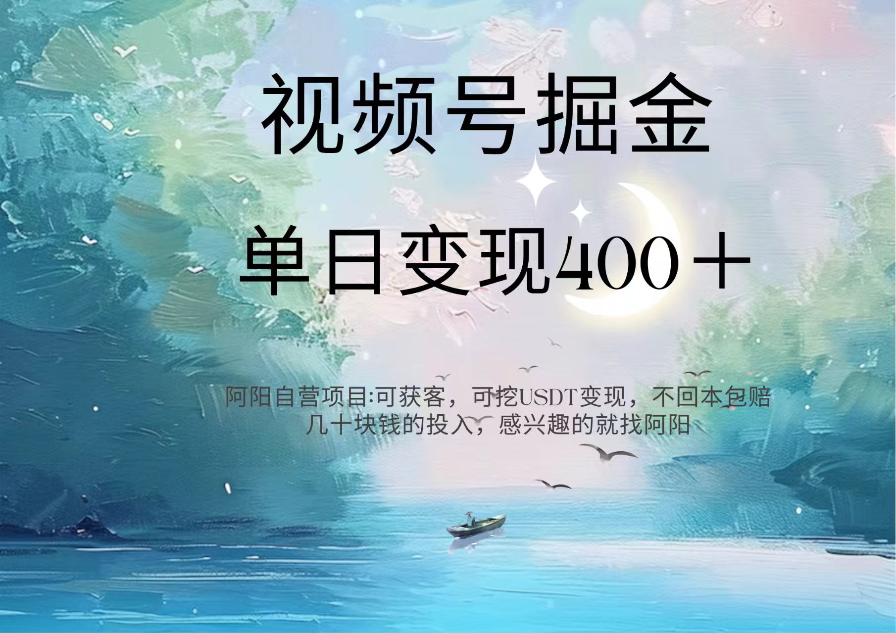 视频号掘金赛道:鲁迅名言单日变现400+-翌晨科技网