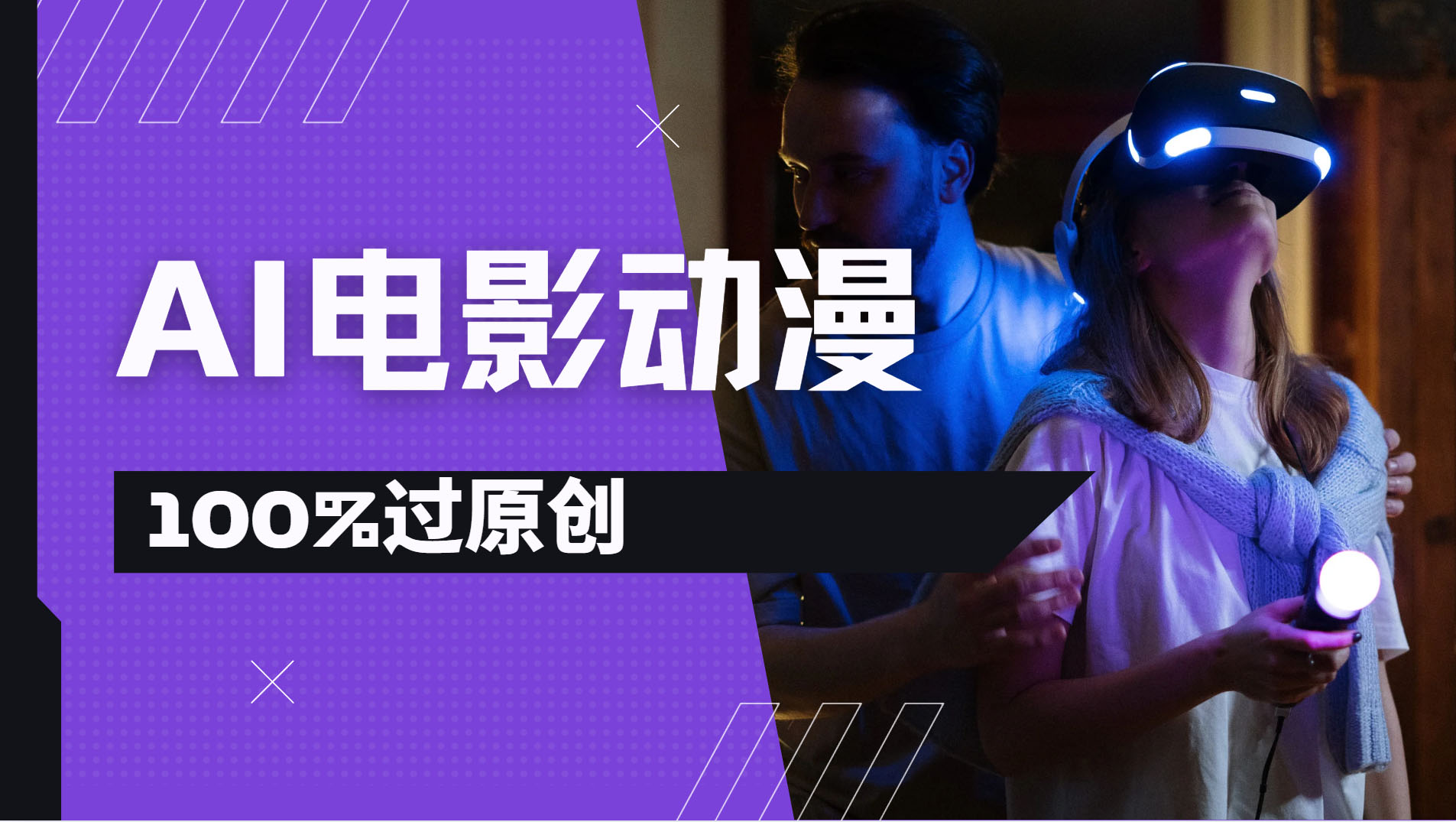 AI电影动漫100%过原创，视频号分成计划最新打法，小白日入2000+-翌晨科技网