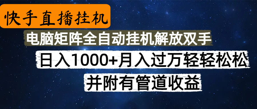 高德地图挂机，每天几分钟日入1000+无脑操作，可矩阵并附有管道收益-翌晨科技网