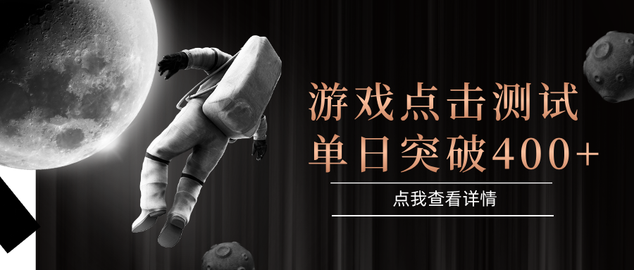 闪电游，知名游戏整合平台，项目背靠大厂，运行稳定，项目操作简单，无需专业知识。支持多窗口同时运行，高效利用电脑资源进行灵活多开，突破收益单日点击测试400+-翌晨科技网