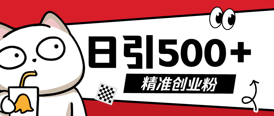 5月最新抖音引流创业粉模板,几分钟一个视频,非常暴力,小白直接可上手操作!-翌晨科技网