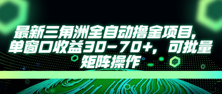 AI全自动游戏挂机项目手机电脑均可玩-翌晨科技网