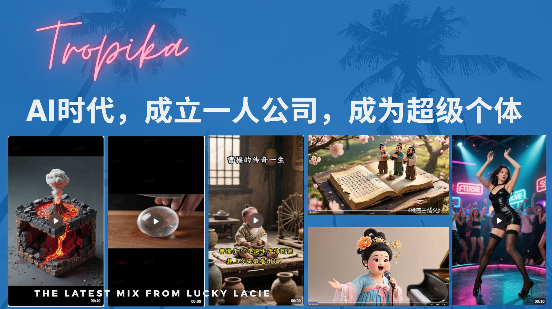AI时代,成立一人公司成为超级个体,coze系统课-翌晨科技网