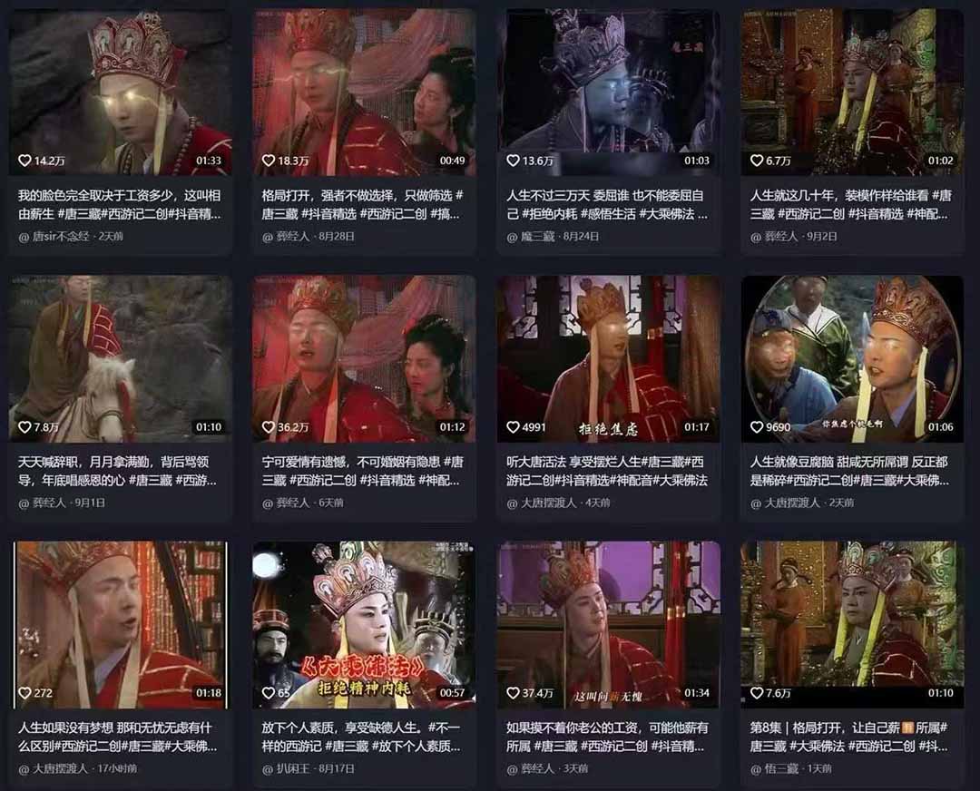 唐三藏语录短视频：热门爆款赛道，可做分成计划（视频+软件）-翌晨科技网