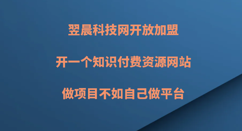幻灯片-翌晨科技网