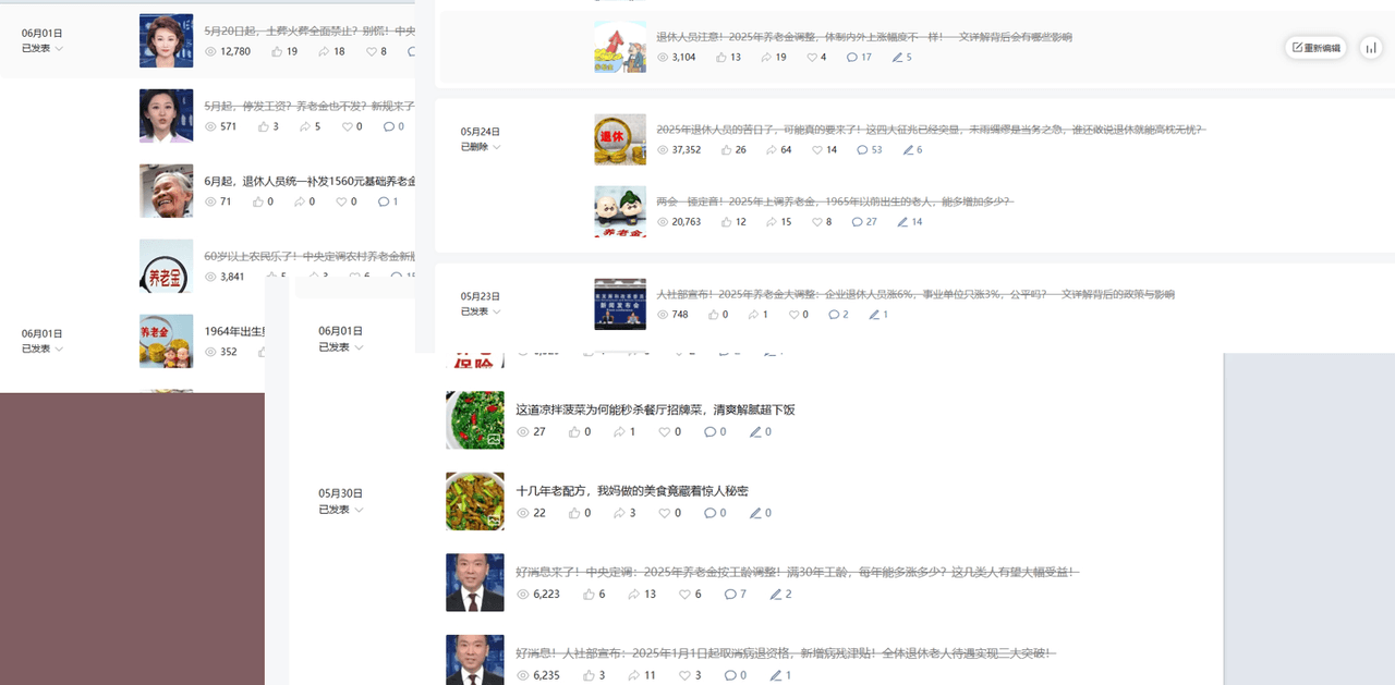 公众号流量主民生赛道，小绿书起号转型，万阅读，十万加爆款很多，一次6-8条-翌晨科技网