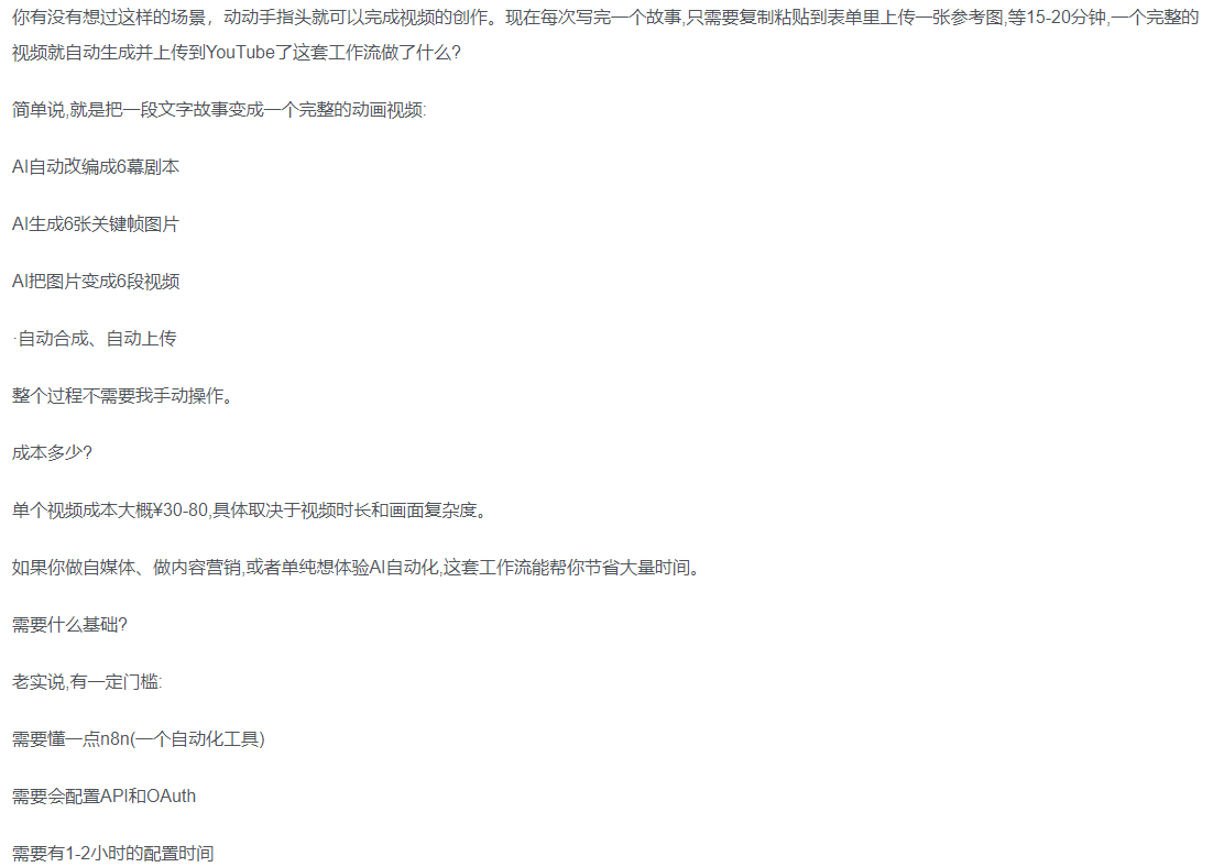 一键制作爆款故事视频！文字秒变YouTube自动发布的傻瓜式教程-翌晨科技网