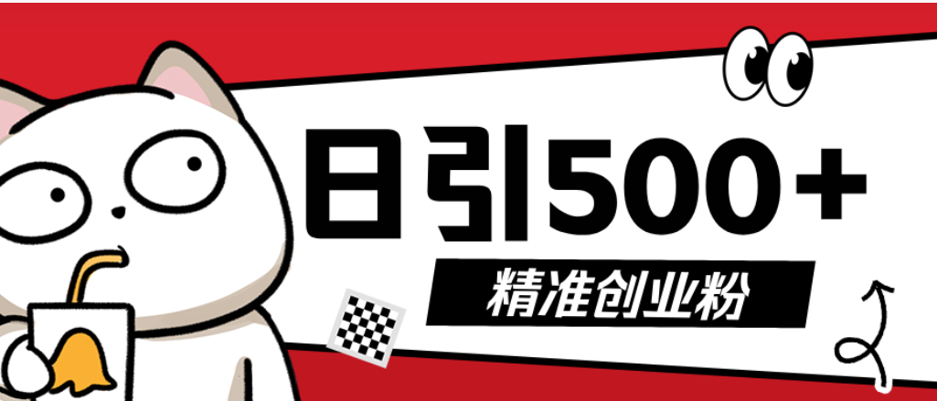 最新抖音引流创业粉模板！几分钟一个视频，非常暴力，小白直接可上手操作-翌晨科技网