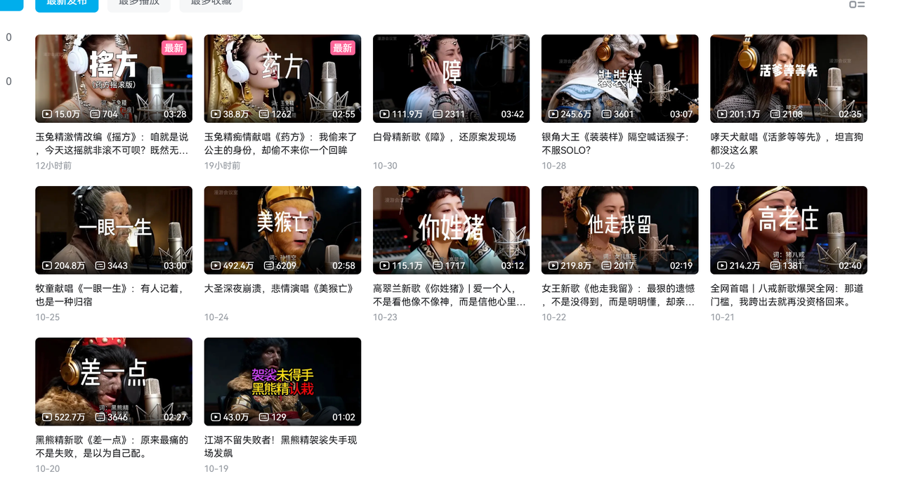 AI悟空MV刷屏！10天破千万播放，手把手教你轻松复刻！-翌晨科技网