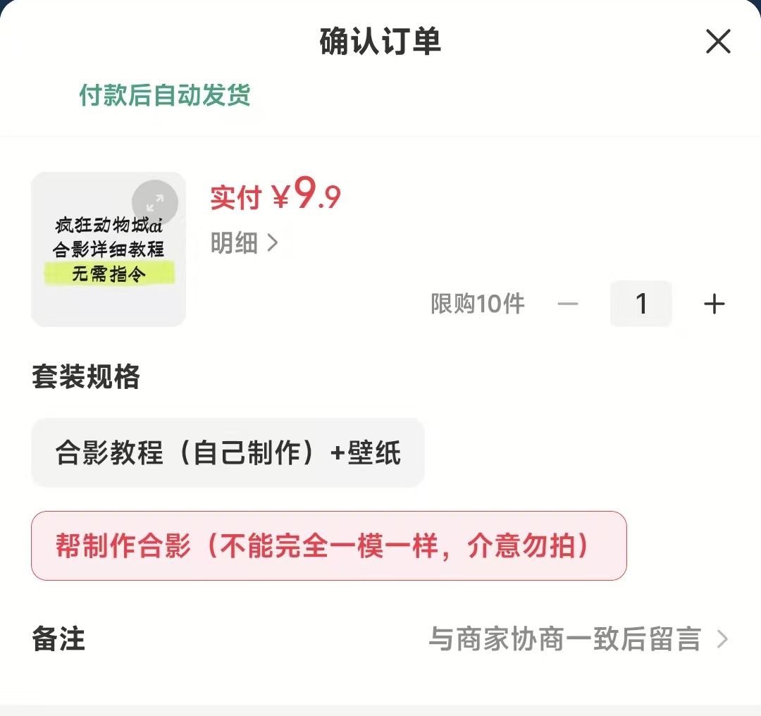 蹭《疯狂动物城2》热点，轻松赚取千元收益攻略-翌晨科技网