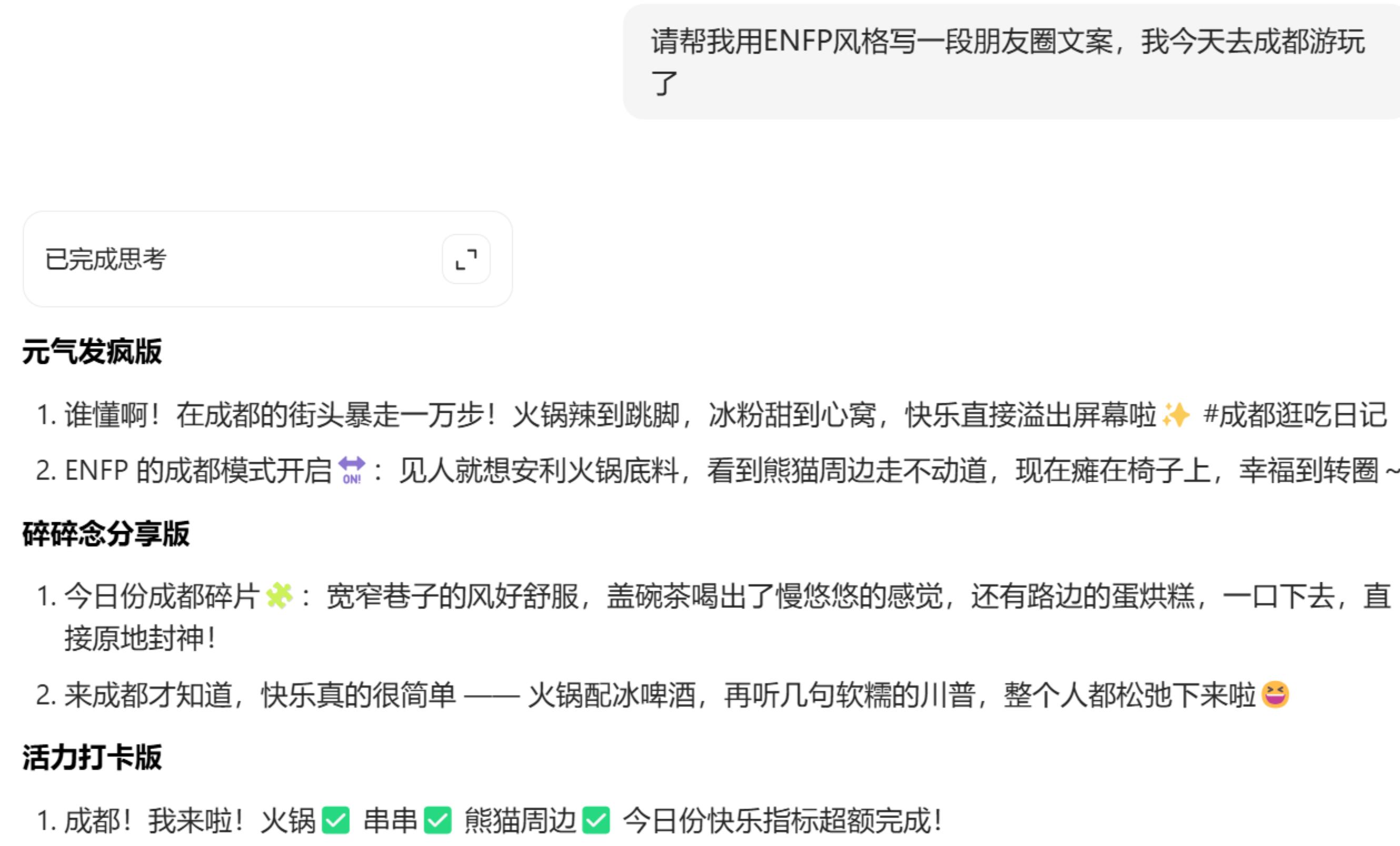 四组神级指令，瞬间激活AI的“真人”文笔-翌晨科技网