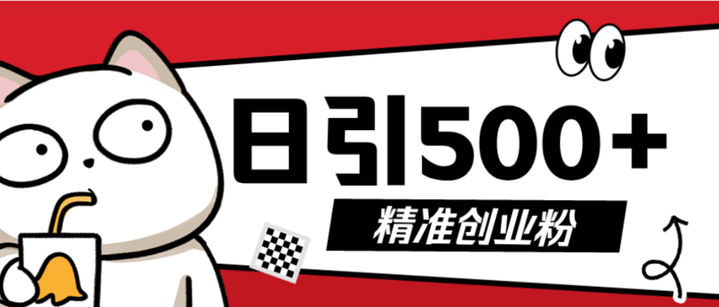 最新抖音引流创业粉模板！几分钟一个视频，非常暴力，小白直接可上手操作！-翌晨科技网