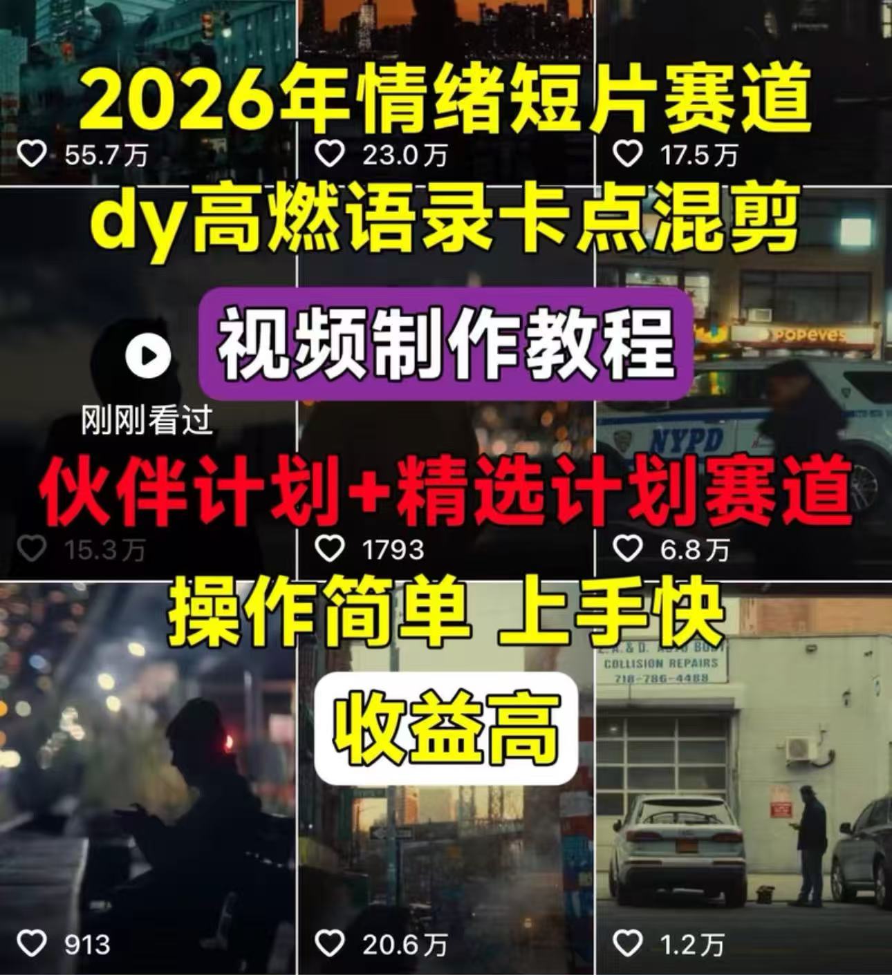 （第二期）3月全新抖音伙伴计划上抖音精选专属优质赛道——《高燃卡点混剪情感语录》励志语录-翌晨科技网