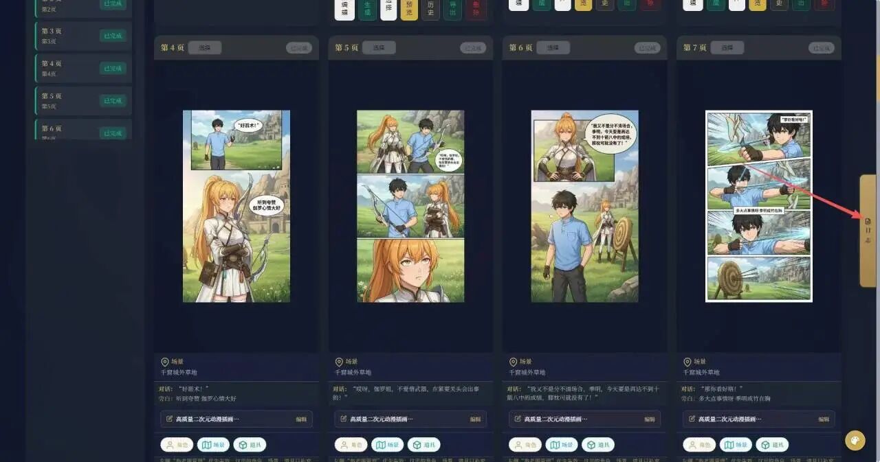 图片[8]-AI漫画推文陪跑训练营，超火漫画推文一键生成，全程陪跑，零基础直接上手！-翌晨科技网