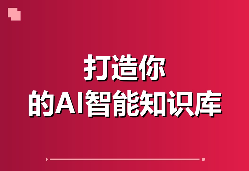 让收藏变财富：用 Obsidian + Codex 打造你的 AI 智能知识库-翌晨科技网