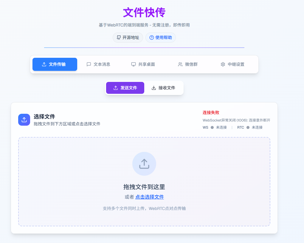 【第8期】大文件传输助手不限速，点对点直传不经过服务器，千兆网跑满速，支持跨平台手机电脑互传-翌晨科技网