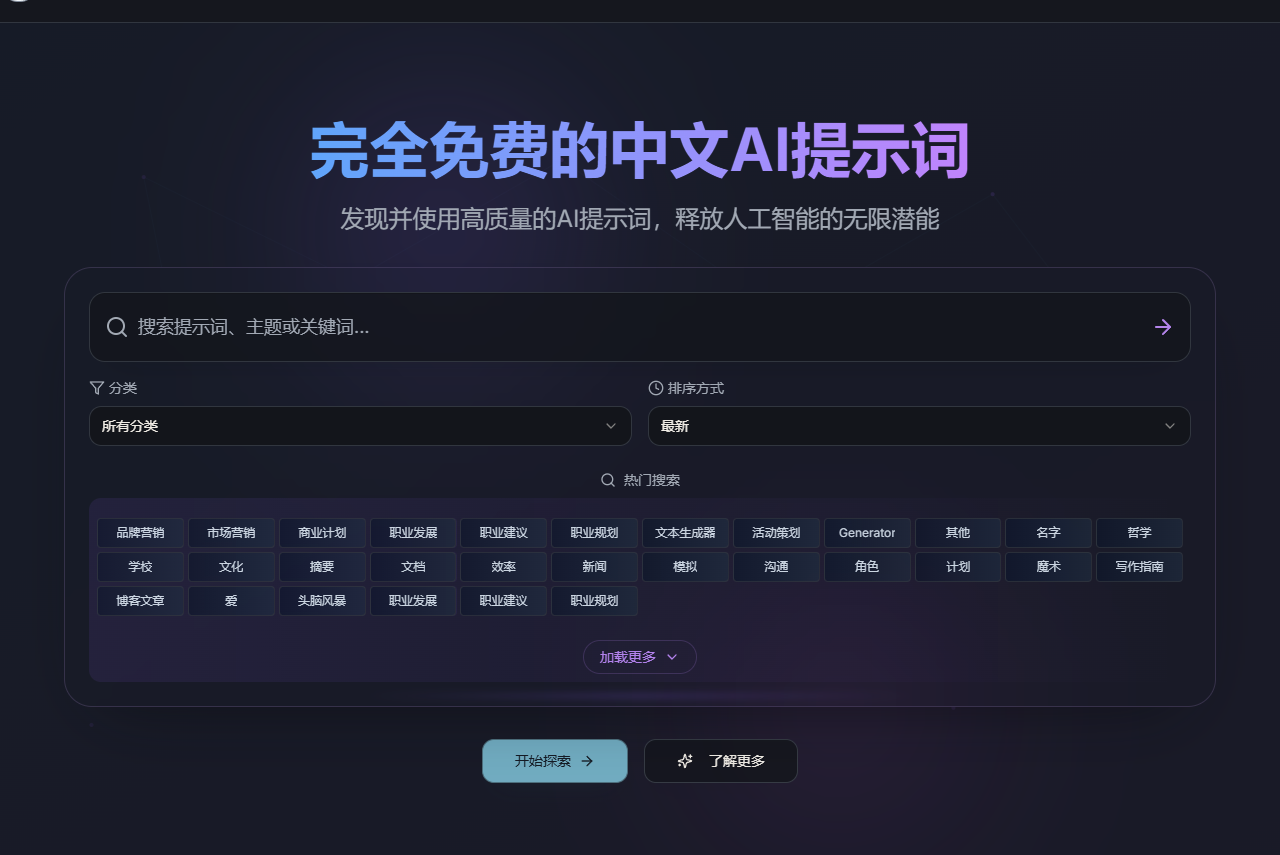 【第16期】全球海量精品提示词免费收录，复制即可用，涵盖技术商业创意写作等多方向-翌晨科技网