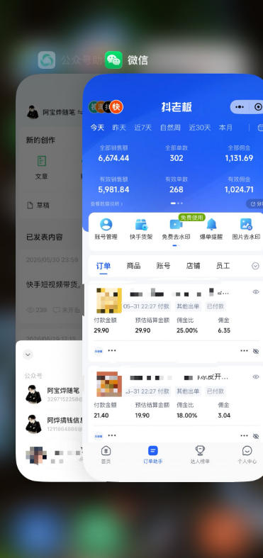 图片[3]-某大佬的26年最新快手短视频带货玩法，碎片化时间操作，小白也能日出百单-翌晨科技网