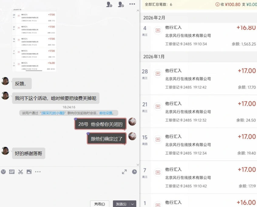 图片[2]-长期羊毛项目，小程序订阅3.0，几分钟单号30-50r，全自动项目，被动收益-翌晨科技网