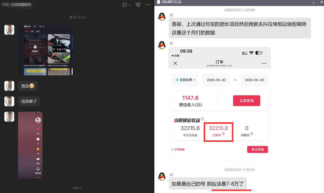 图片[2]-团长蓝海合作3.0，每周爆款模板+合作共赢项目-翌晨科技网