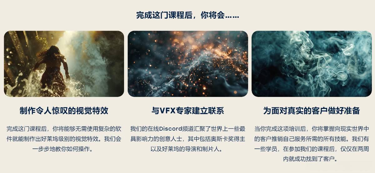 图片[14]-Curious Refuge AI VFX实战课，零基础打造好莱坞级爆炸火焰电影特效-翌晨科技网