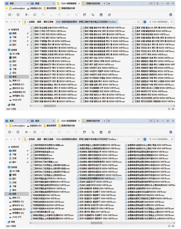 图片[2]-1524个宝藏剪辑无损音效！日常常见工具音效包，如砍含扳手、剪刀、锯，泵，斧头，锤子工具等，中文分类-翌晨科技网